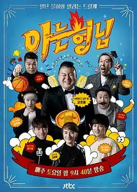 今夜不打烊 音乐综艺全集